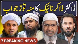 Dr Zakir Naik in Pakistan 2024 | Engineer Muhammad Ali Mirza | Mufti Tariq Masood | Sahil Adeem