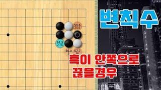 [바둑랩 강좌] 변칙수 #3 화점 안쪽으로 끊어올 때