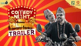 Bharat Mani Poudel - Suman Koirala || COMEDY NIGHT with CHAMPIONS || Official Trailer