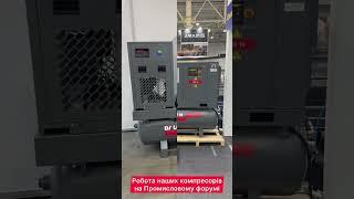 Промисловий форум 2025