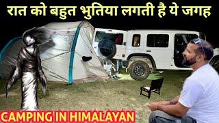 रात को बहुत भुतिया लगती है ये जगह | CAR CAMPING IN HIMALAYAN #camping #himachal #himachal