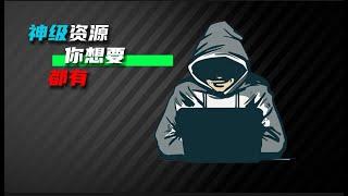 白嫖党必备！3个神级网站!直接让你沦陷，你想要的都在这！过年放假，每天打开10次都不厌烦