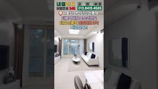 안전마진이 3억이나 되는 7호선아파트 더샵신풍역 마감 임박했습니다 (No.345) #서울미분양아파트 #더샵신풍역 #7호선아파트 #미분양아파트 #shorts