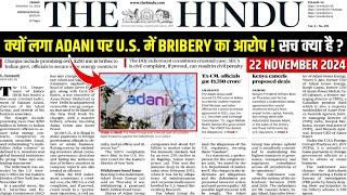 22 November 2024 Current Affairs | Today Hindu Newspaper | Adani Scandal, Indira Gandhi Peace Prize