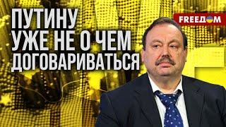  ГУДКОВ. Курское НАСТУПЛЕНИЕ ВСУ сняло ПОРАЖЕНЧЕСКОЕ настроение Запада