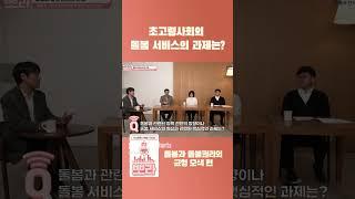 [ENG SUB] Super-Aged Society: Challenges of Care Services