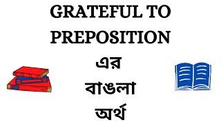 Grateful to Preposition Meaning in Bengali