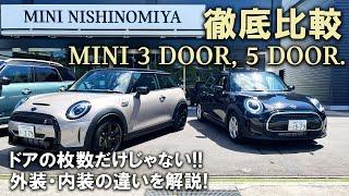 ドアの枚数だけじゃない！MINI3ドア・5ドア徹底比較！