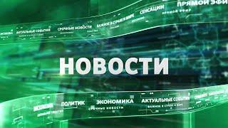 Жилье по госпрограмме не прослужило и пяти лет: Событие дня 19 июля в итоговом выпуске