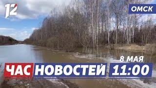 Эвакуация в Усть-Ишимском районе / Ремонт дорог / Выступил боец СВО. Новости Омска