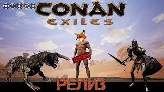 Conan Exiles - Нужно больше рабов!  #8 Свой сервер