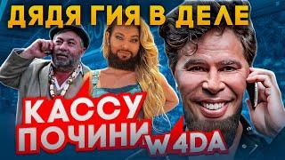 АЛИ АХМЕДОВ ХОЗЯИН СЛОНА | КАССА ВСТАЛА | ДЯДЯ ГИЯ УГОРАЕТ НАД ЦЫГАНСКОЙ БАНДОЙ ЗЕЛИМХАНА