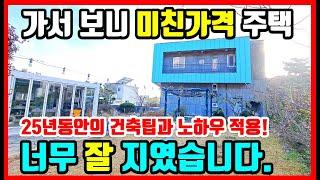 급매물 전원주택매매 경북 포항 주택매매 시골집매매 촌집매매  포항부동산 포항주택매매 경주부동산 영천부동산 영덕부동산 경주주택매매 영덕주택매매 #착한부동산