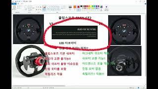 파나텍 클럽스포츠 bmw gt2 v1 / v2 차이점 구매 팁 주의사항