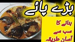 Beef Paya recipe/Beef Trotters Easy Recipe