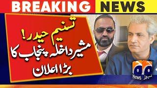 Tasneem Haider has been contacted, he has been included in the investigation - Umar Sarfaraz Cheema