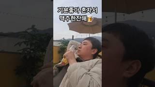 봄맞이 갬성충전 조카자랑 친구보고싶다 일본여행 가지말고 강원도여행 원주시 커피 카페추천