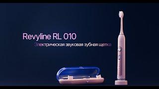 Обзор электрической зубной щетки Revyline RL 010 в 3-х цветах (розовая)