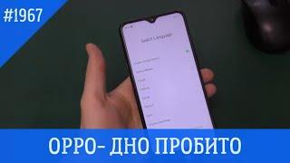 Самый быстрая разблокировка OPPO (даже быстрее Meizu)