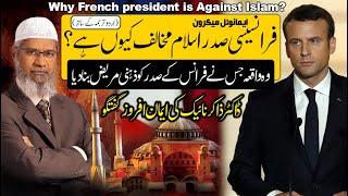 Why French President Emmanuel Macron is against ISLAM ? Dr. Zakir Naik Exposed the Truth