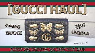 구찌 하울 | GUCCI HAUL | 구찌 애니멀 스터드 미니백 | 구찌 오피디아 지갑 | 구찌 오피디아 카드케이스 | 구찌 오피디아 미디엄 숄더백 | 명품하울