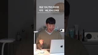 [ep6.] 자산관리의 미래 군인공제회!