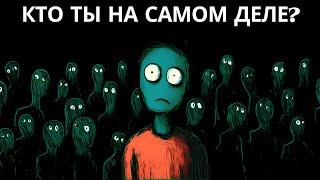 Карл Юнг - Жизнь Начинается, Когда Ты Находишь Себя