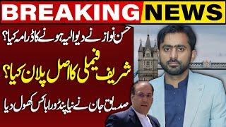 Siddique Jan Made Shocking Claim About Hassan Nawaz Bankruptcy in UK | Capital TV