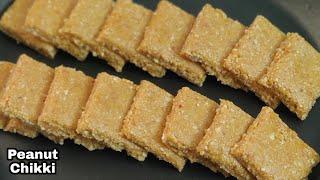 Peanut Chikki Recipe | Crushed Peanut Chikki | Groundnut Chikki | Moongfali chikki