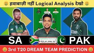 SA vs PAK Dream11 Team|SA vs PAK Dream11|SA vs PAK Dream11 Today Match Prediction