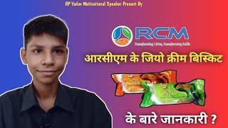 Rcm Jiyo Cream Biscuit Information | Sonu Yadav