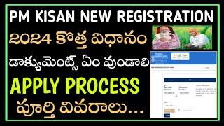 How to apply pm kisan yojana online 2024 telugu/ pm kisan new registration telugu