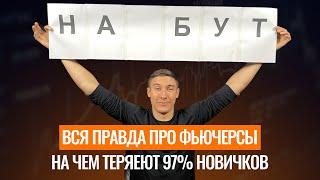  Фьючерсы бинанс   ️ НЕ ТОРГУЙ ПОКА НЕ ПОСМОТРИШЬ ! ️ фьючерсы с нуля и до первой сделки