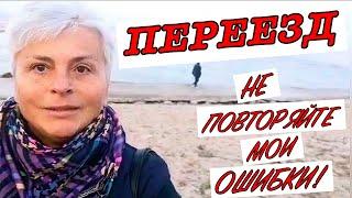 #vlog Подготовка к переезду: как правильно подготовится. Секреты и Лайфхаки Успешного Переезда