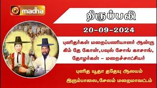 20-09-2024 | Holy Mass in Tamil | 06.00 AM | MADHA TV