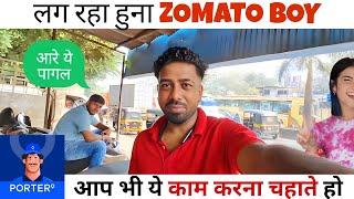 आप भी ये काम करना चहाते हो | Porter Bike Delivery Partner | Porter Delivery Partner