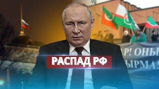 Russia speaks of the country’s collapse