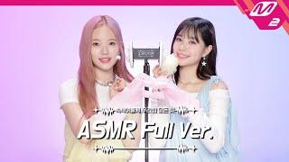 뽀득뽀득 고무장갑 소리 & 귀 마사지 ASMR 풀버전 | 위클리 이수진&지한 | [팅글인터뷰]