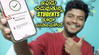 6 Ways for Students to Earn While Studying - NO Investment | చూసినోడికి చేసినంత | Sai Nithin Tech