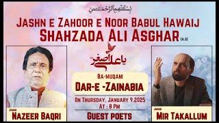 LIVE|Jashan e Zahoor e Shahazada ALI ASGHAR as| 2025|Mir Takallum Sb| Nazeer Baqri Sb|Chicago|1446H