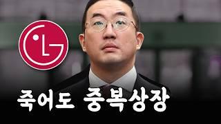 LG전자, 인도상장도 중복상장 이라고..