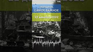 Подкаст Голоса Америки #shorts