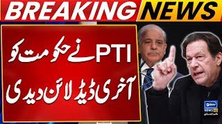 PTI Sets Final Deadline for Shahbaz Govt. | PTI-Govt Talks Update | Suno New HD