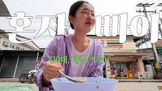 30대 여자 혼자 떠나는 치앙마이-빠이 여행, 힐링과 여유로움의 순간들!