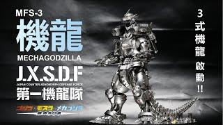 MFS-3 MECHAGODZILLA TYPE 3 KIRYU (3式機龍) /Aoshima Model Kit Sin Escala / Godzilla Tokyo S.O.S