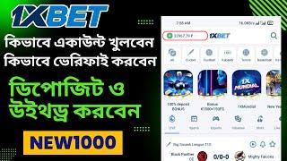 1xbet promo code for registration