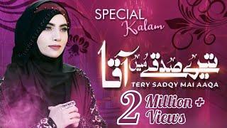 Hasbi Rabbi || Tere Sadqe Main Aqa || Yashfeen Ajmal Shaikh || New Kalam 2021 || Ramzan Special