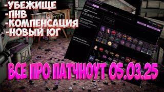 Новости Сталкрафт! Обновление Убежища, Компенсация Сыворотки, Новое оружие!