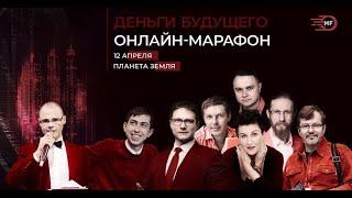 Деньги Будущего. Владислав Утушкин. Жизнь криптостартапов после хайпа