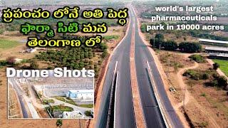 19000 acres New #PharmaCity near #Hyderabad on #Srisailam Highway |  Hyderabad Infrastructure